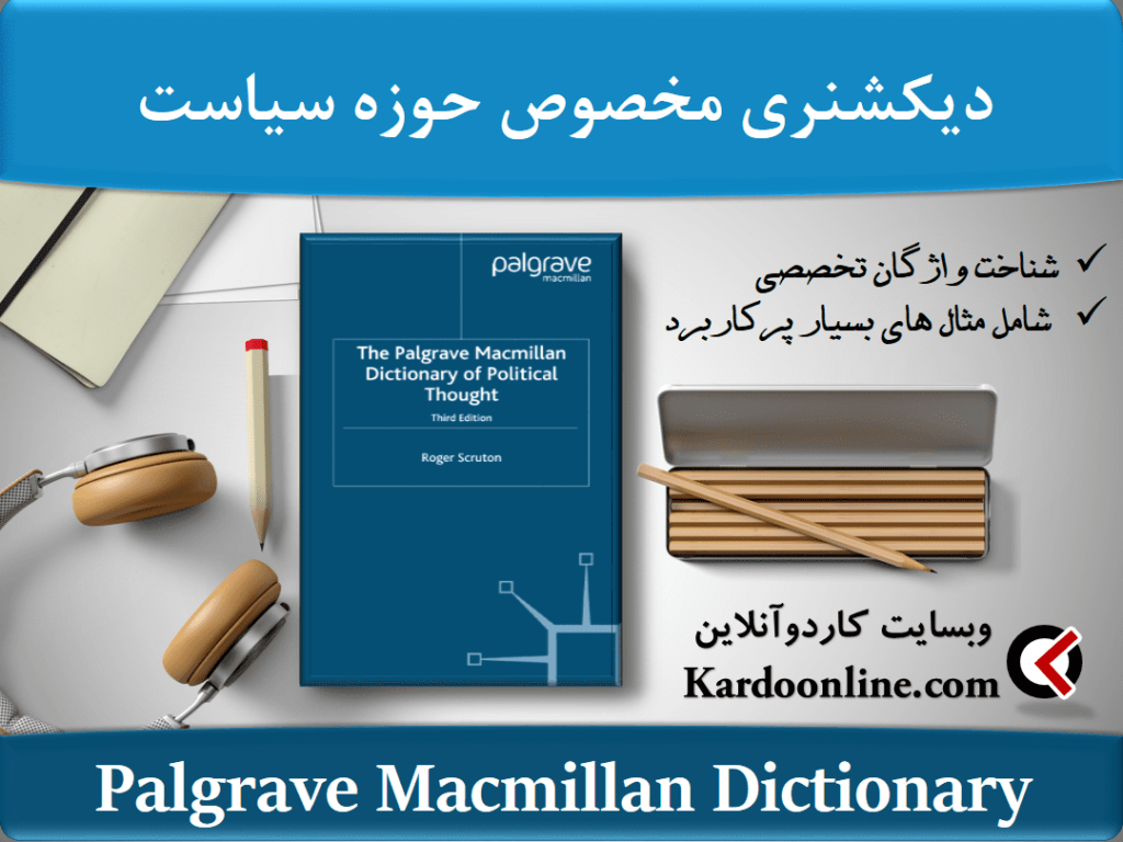 Palgrave Macmillan Dictionary