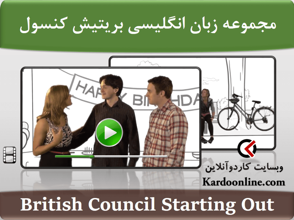 British Council Starting Out