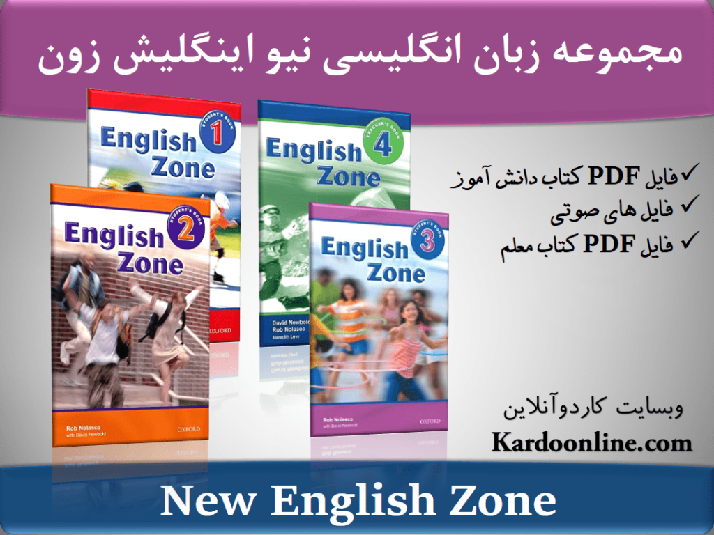New English Zone