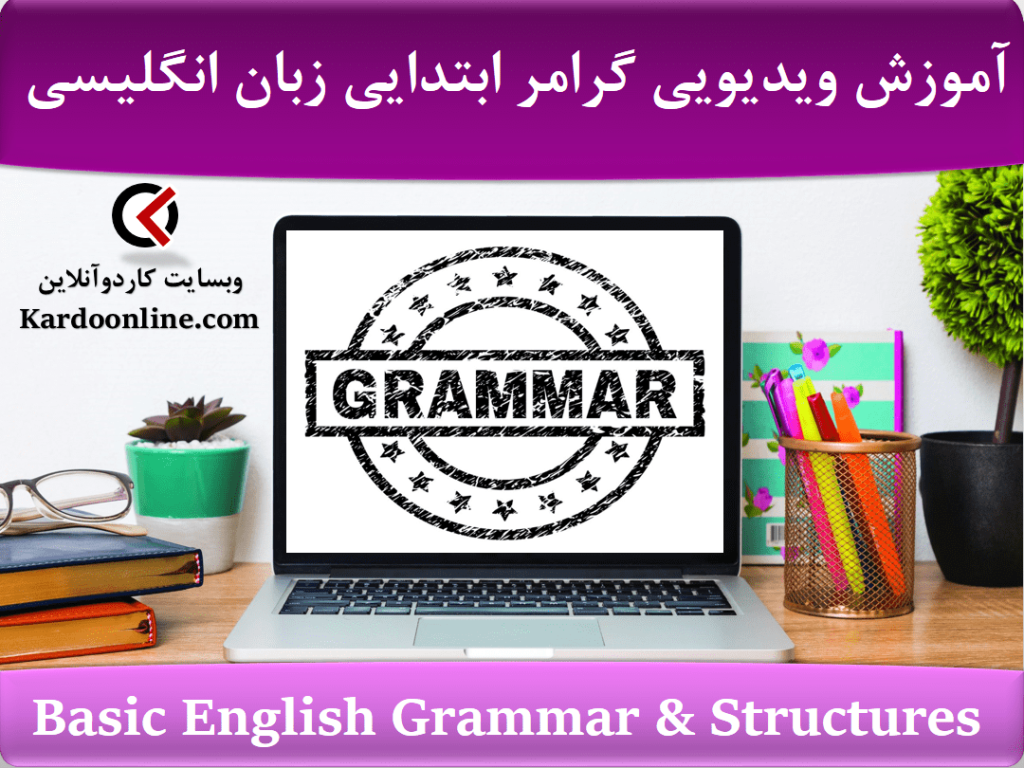 Basic English Grammar & Structures