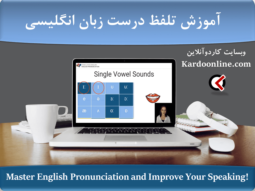 Master English Pronunciation and Improve Your Speaking!