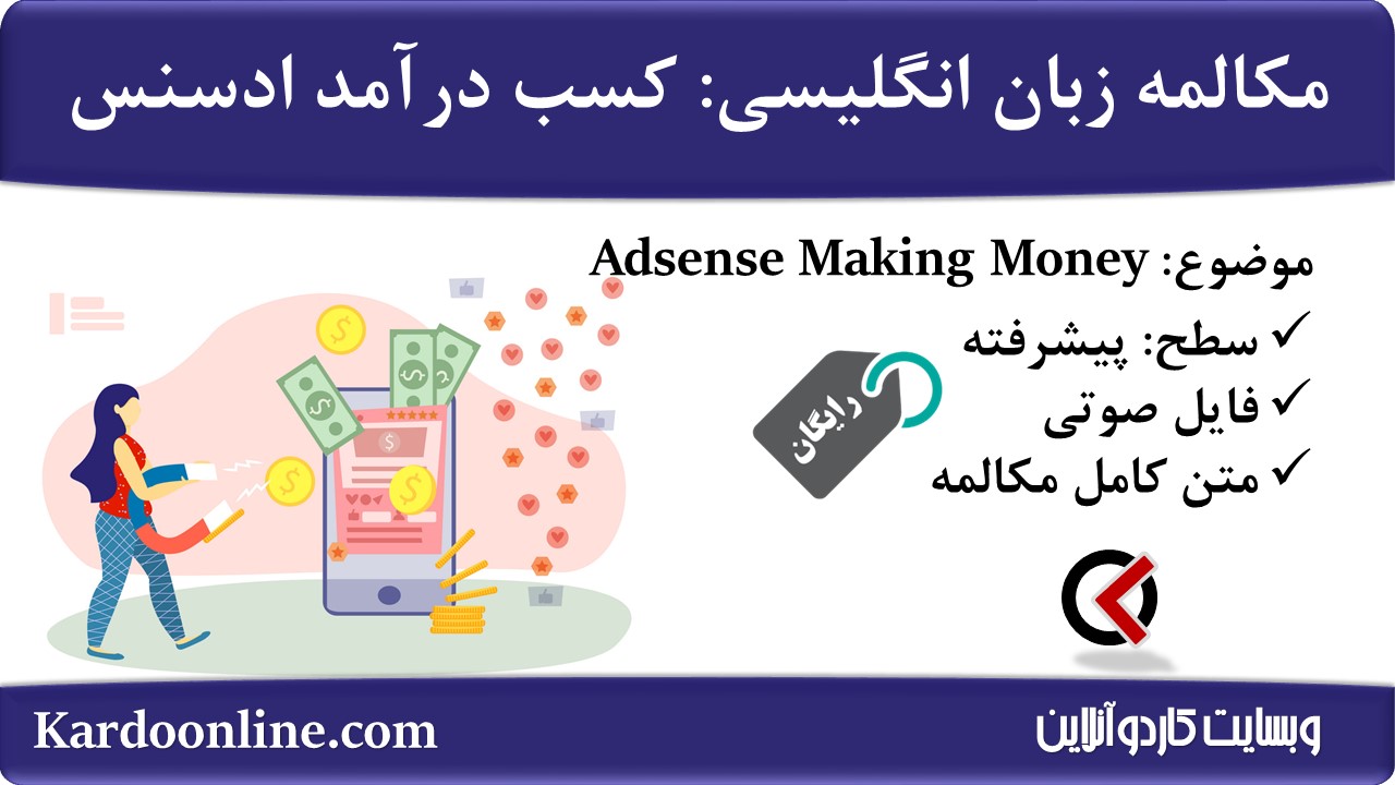 01. Adsense Making Money