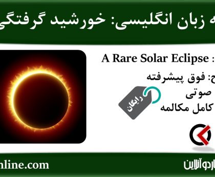 02. A Rare Solar Eclipse