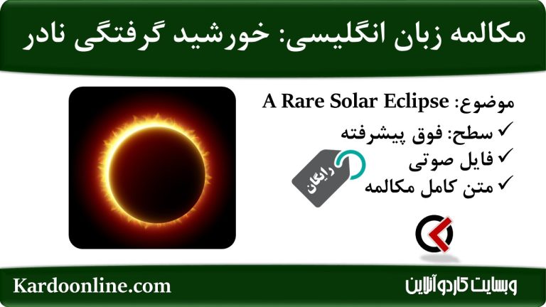 02. A Rare Solar Eclipse