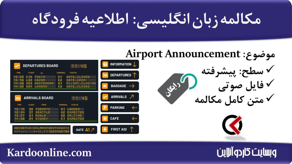 02. Airport Announcement