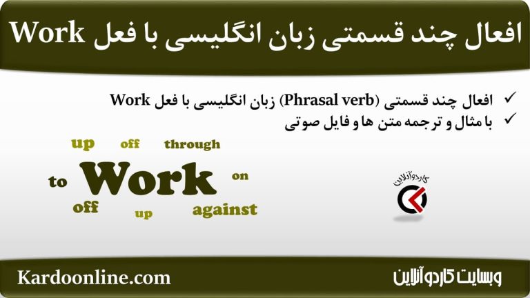 04. Common Phrasal Verbs with Work