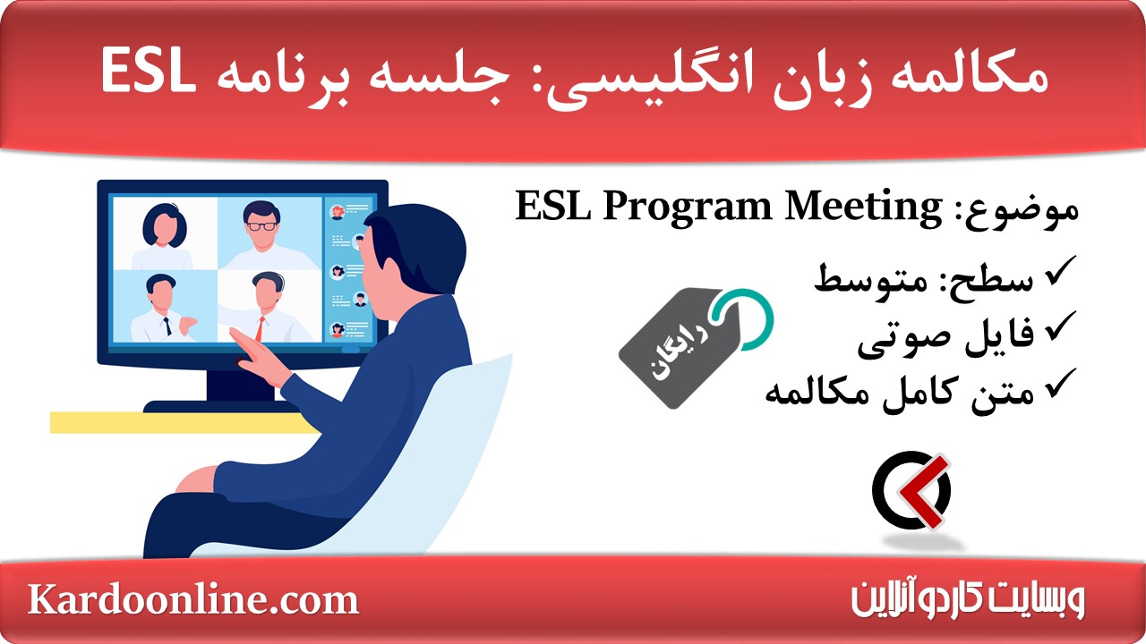 05. ESL Program Meeting