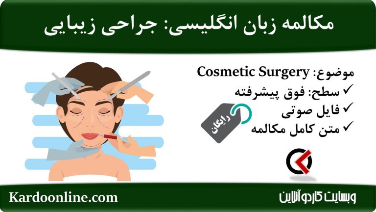 06. Cosmetic Surgery