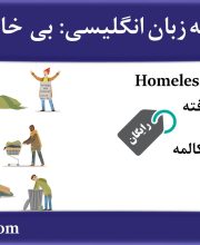 06. Homelessness