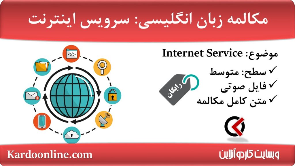 06. Internet Service