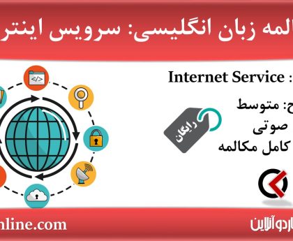 06. Internet Service