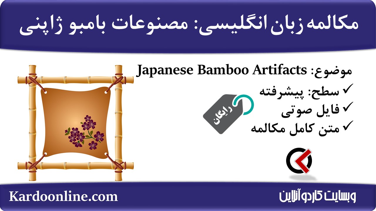 08. Japanese Bamboo Artifacts