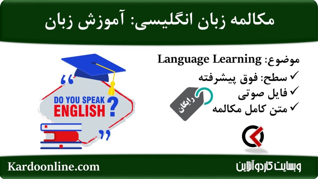 08. Language Learning