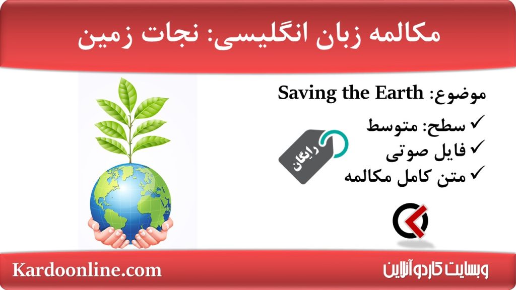 08. Saving the Earth
