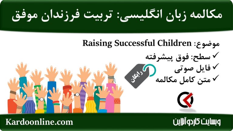 09. Raising Successful Children