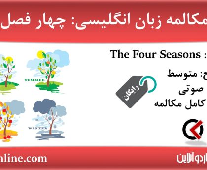 09. The Four Seasons