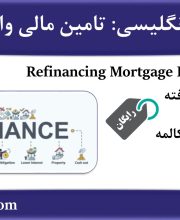 11. Refinancing Mortgage Loans