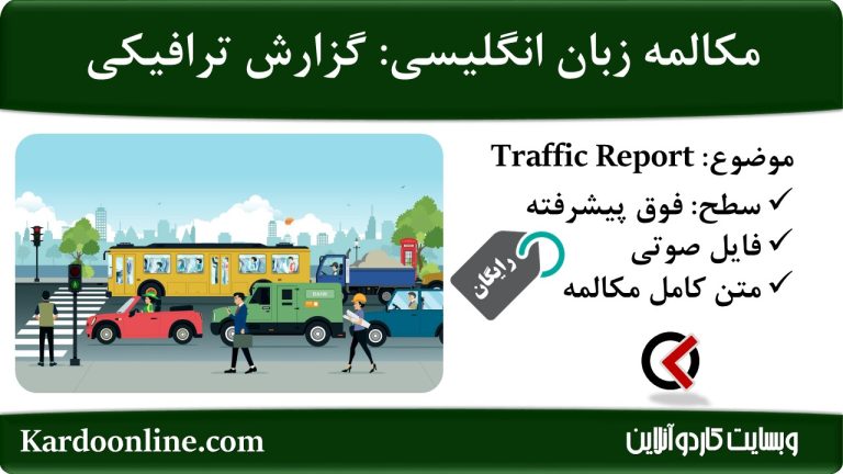 11. Traffic Report