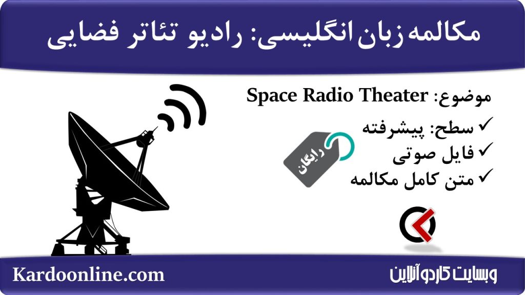 12. Space Radio Theater