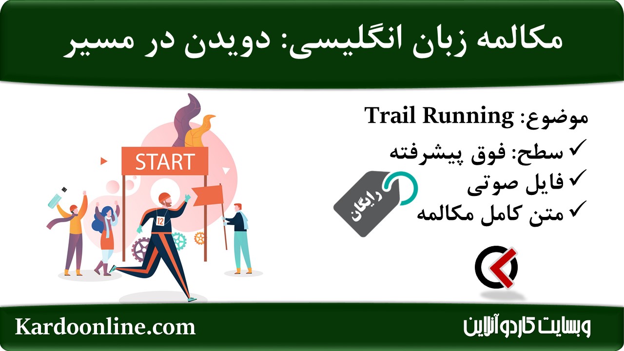 12. Trail Running