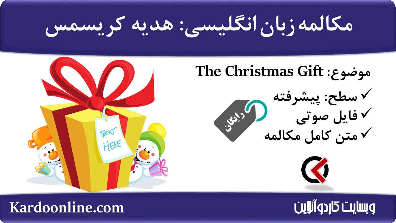 13. The Christmas Gift