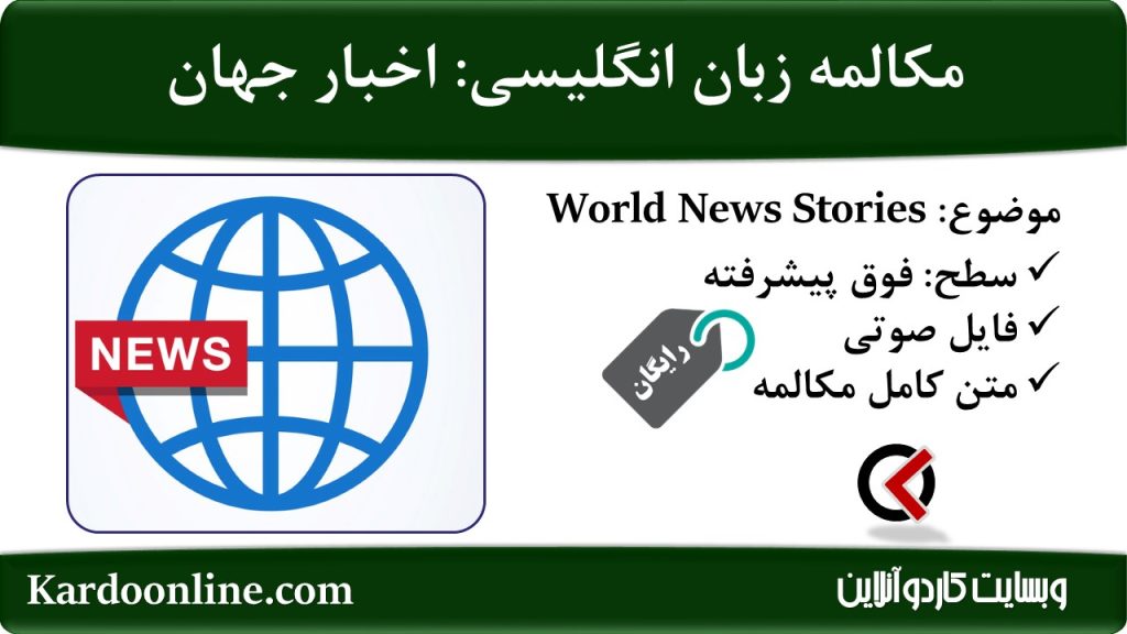14. World News Stories