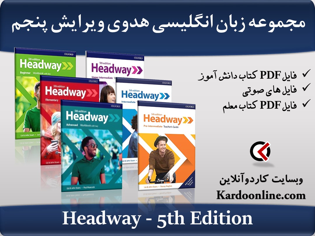 مجموعه زبان انگلیسی هدوی Headway ویرایش پنجم