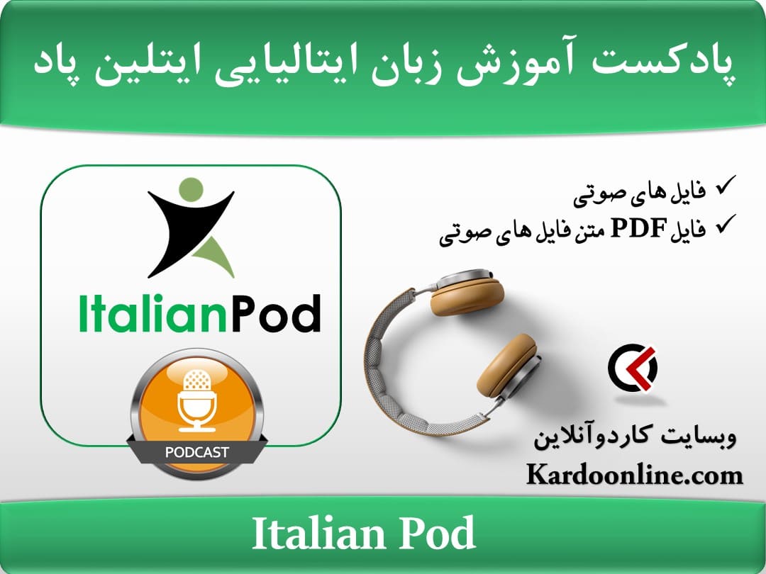 پادکست آموزش زبان ایتالیایی ایتلین پاد ItalianPod