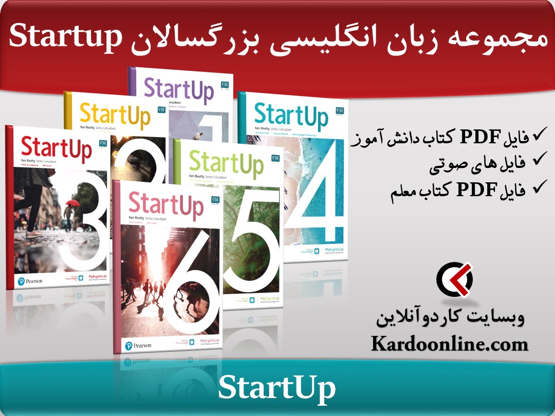 مجموعه زبان انگلیسی عمومی StartUp