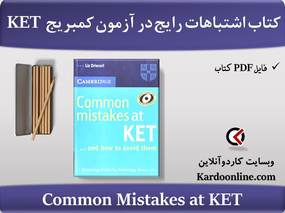 Common Mistakes at KET