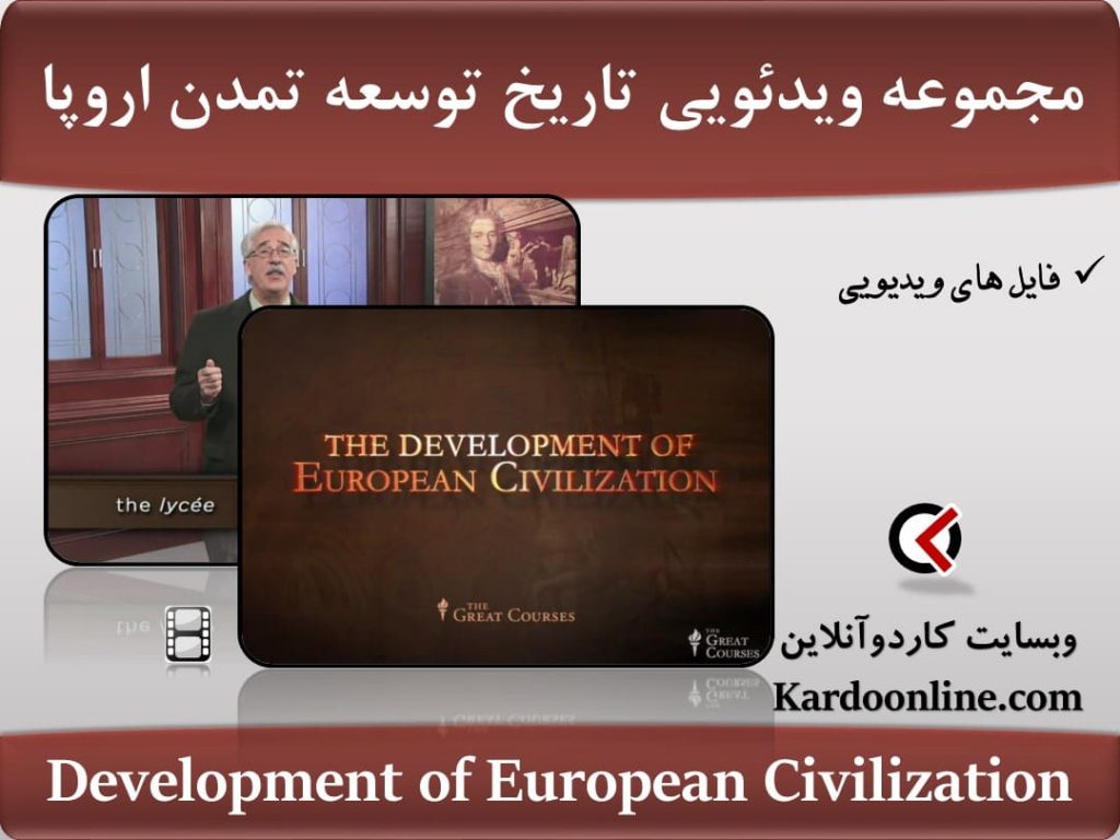 Development of European Civilization