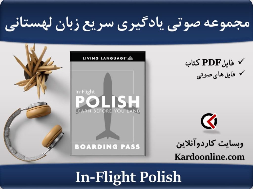 In-Flight Polish