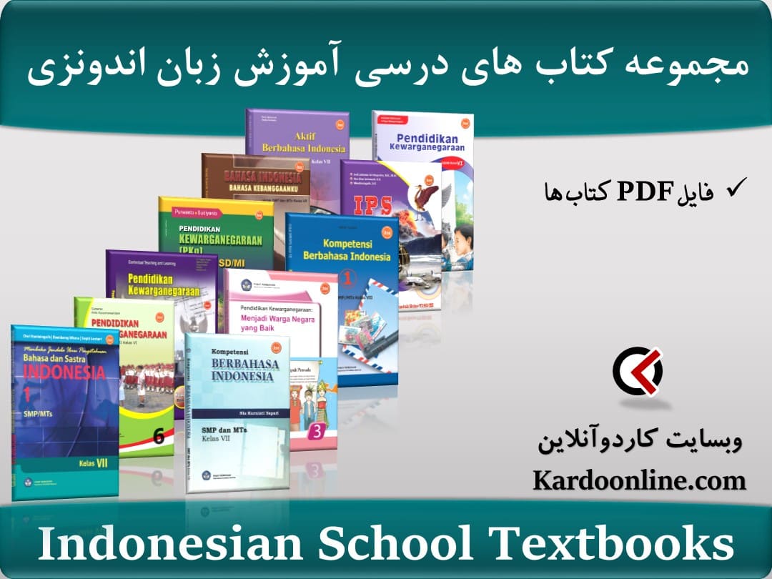 Indonesian School Textbooks