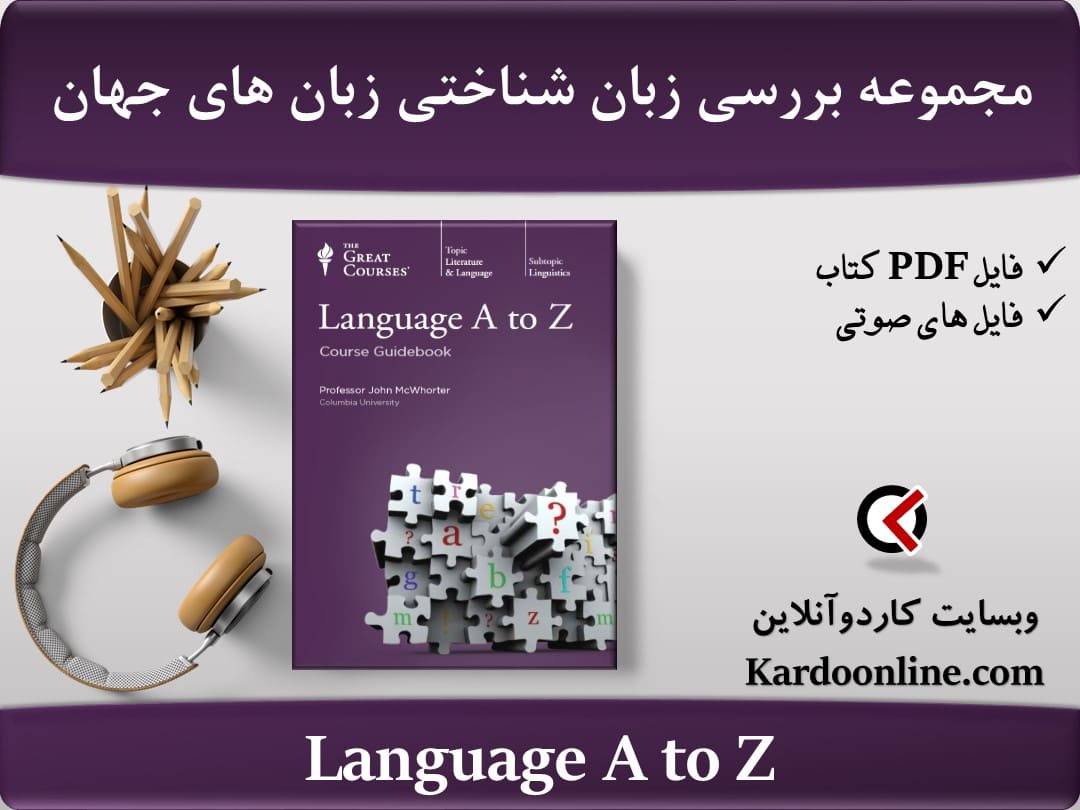 Language A to Z
