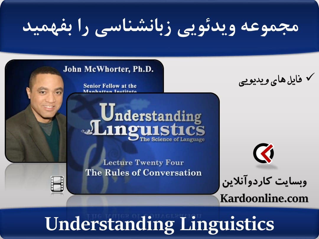 Understanding Linguistics