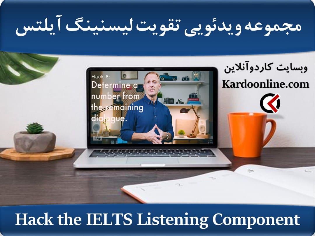 Hack the IELTS Listening Component