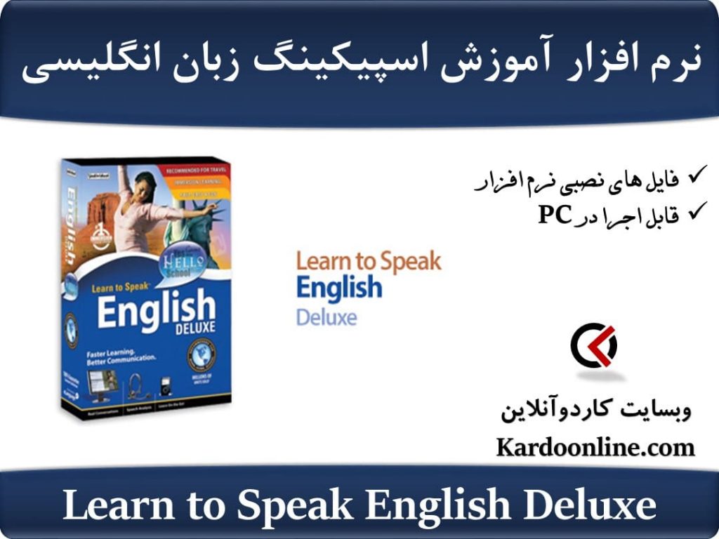 Learn to Speak English Deluxe