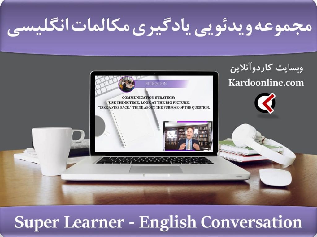 Super Learner - English Conversation
