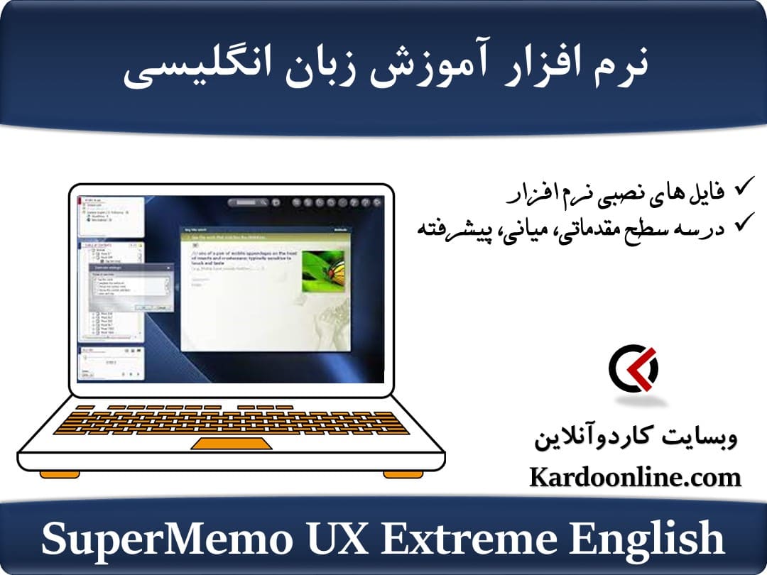 SuperMemo UX Extreme English