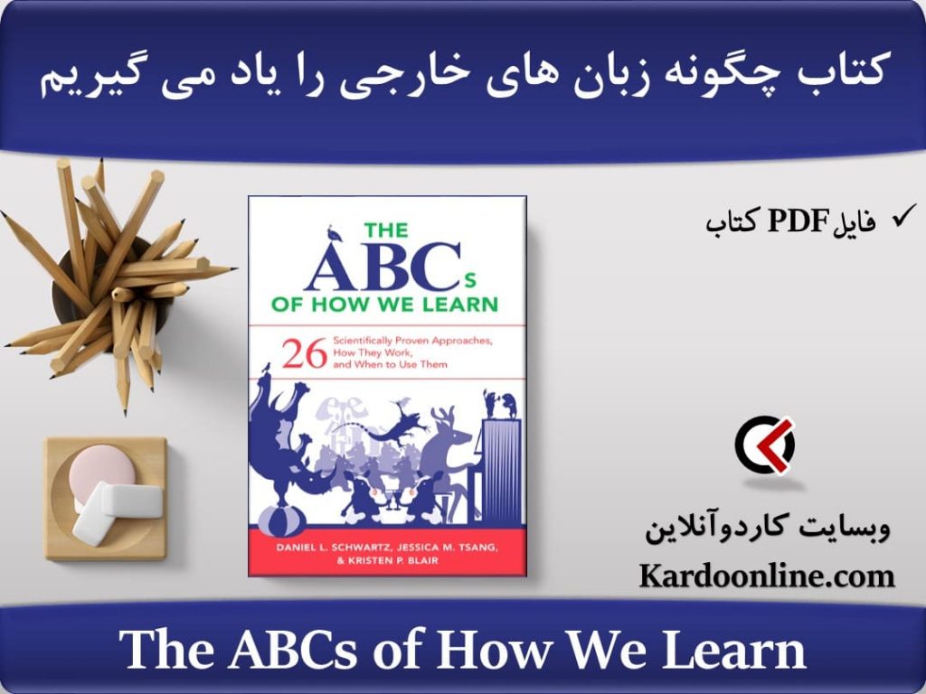 The ABCs of How We Learn
