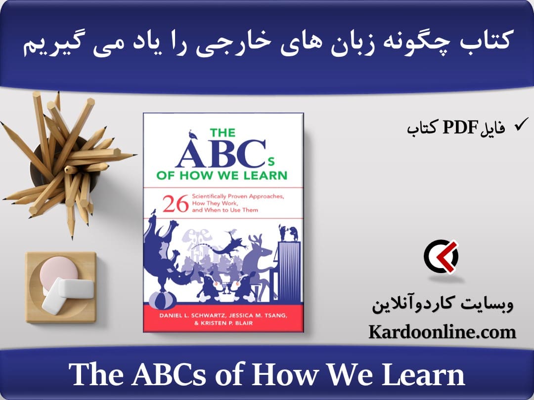 The ABCs of How We Learn