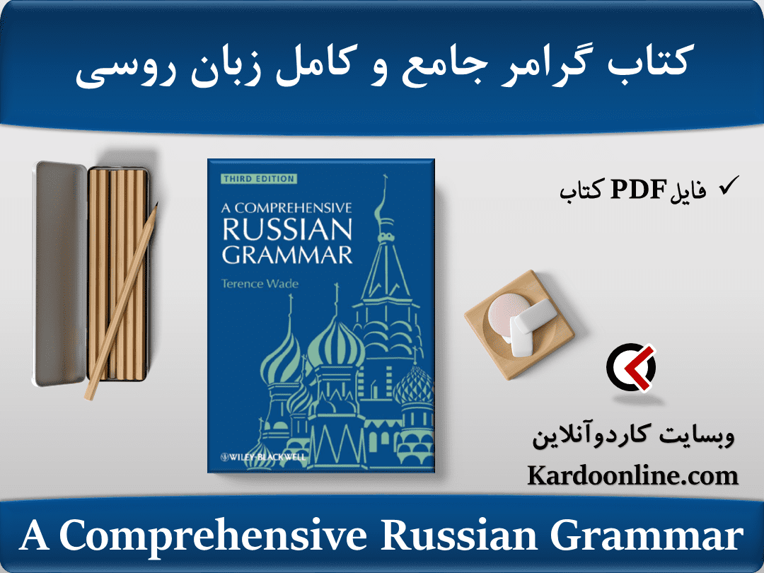A Comprehensive Russian Grammar