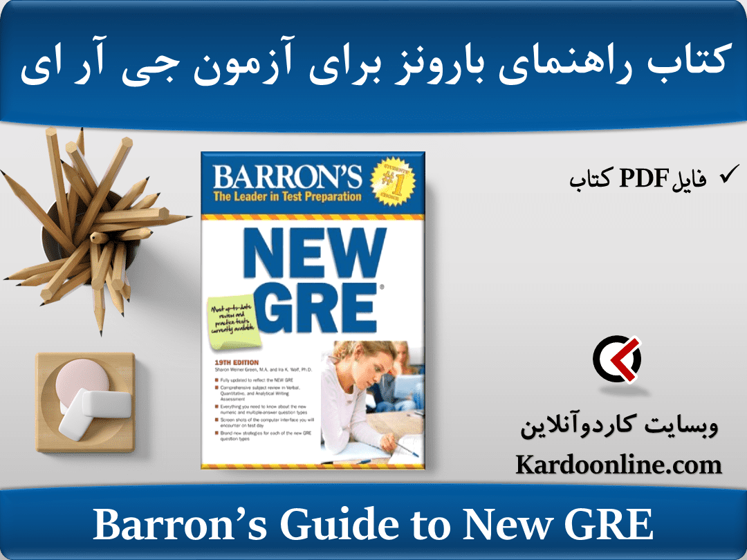 Barron’s Guide to New GRE