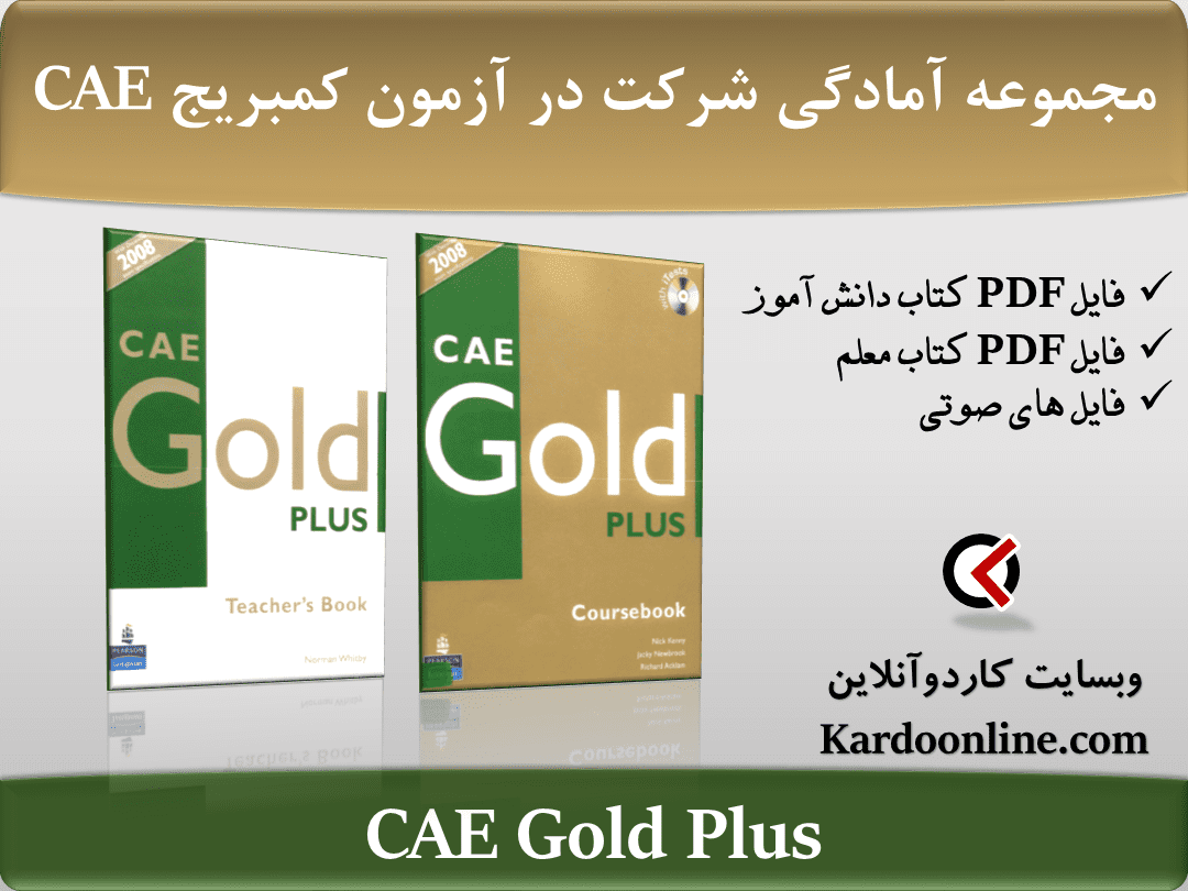 CAE Gold Plus