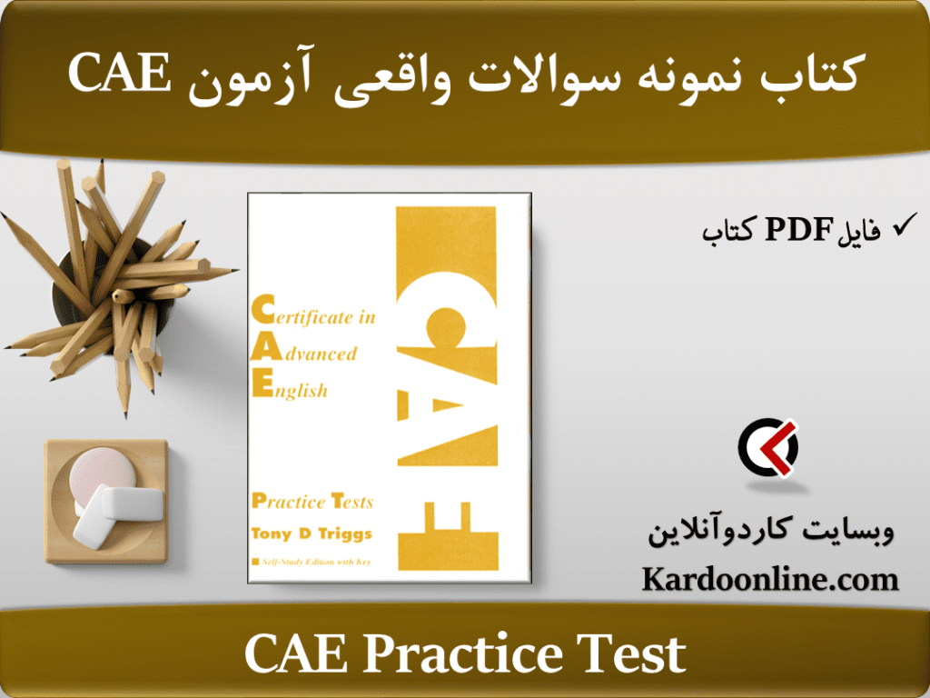 CAE Practice Test