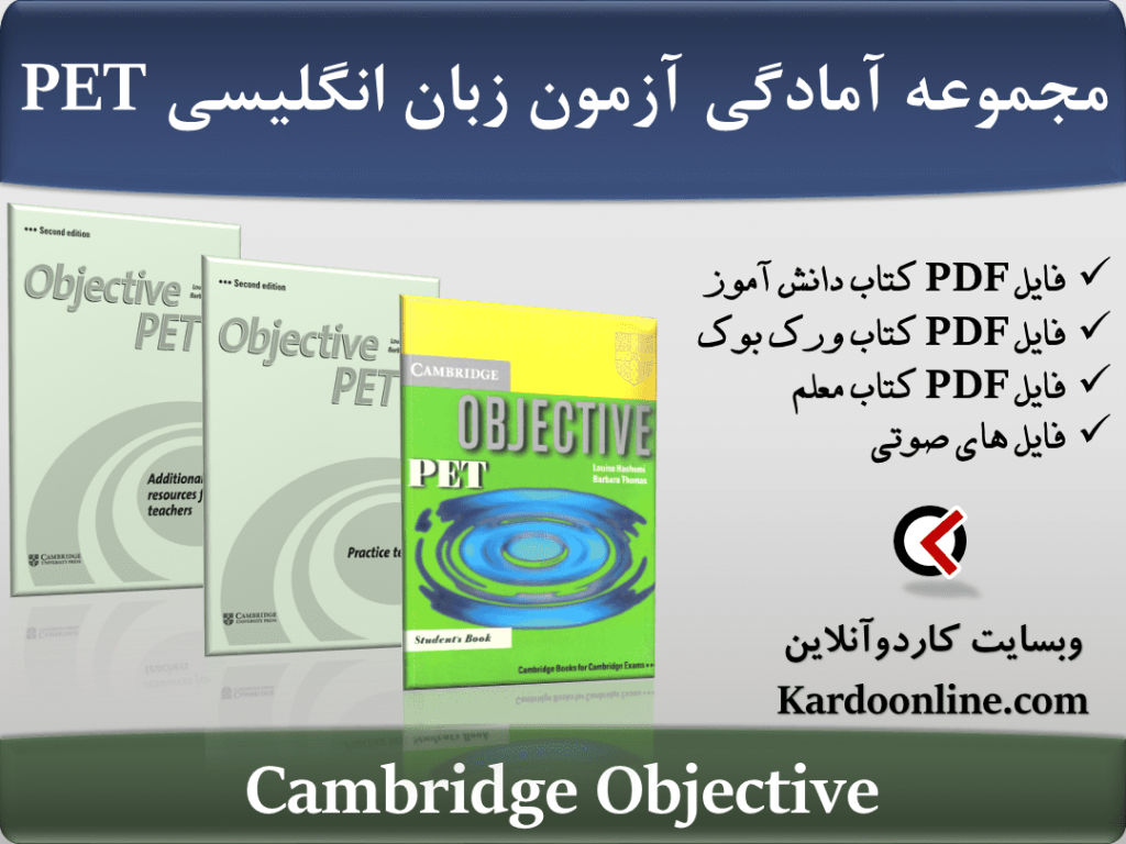 Cambridge Objective PET