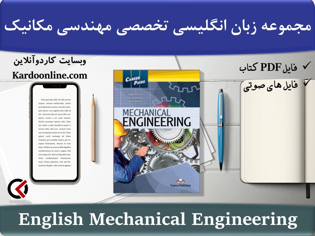 مجموعه زبان تخصصی مهندس مکانیک Career Paths English Mechanical Engineering