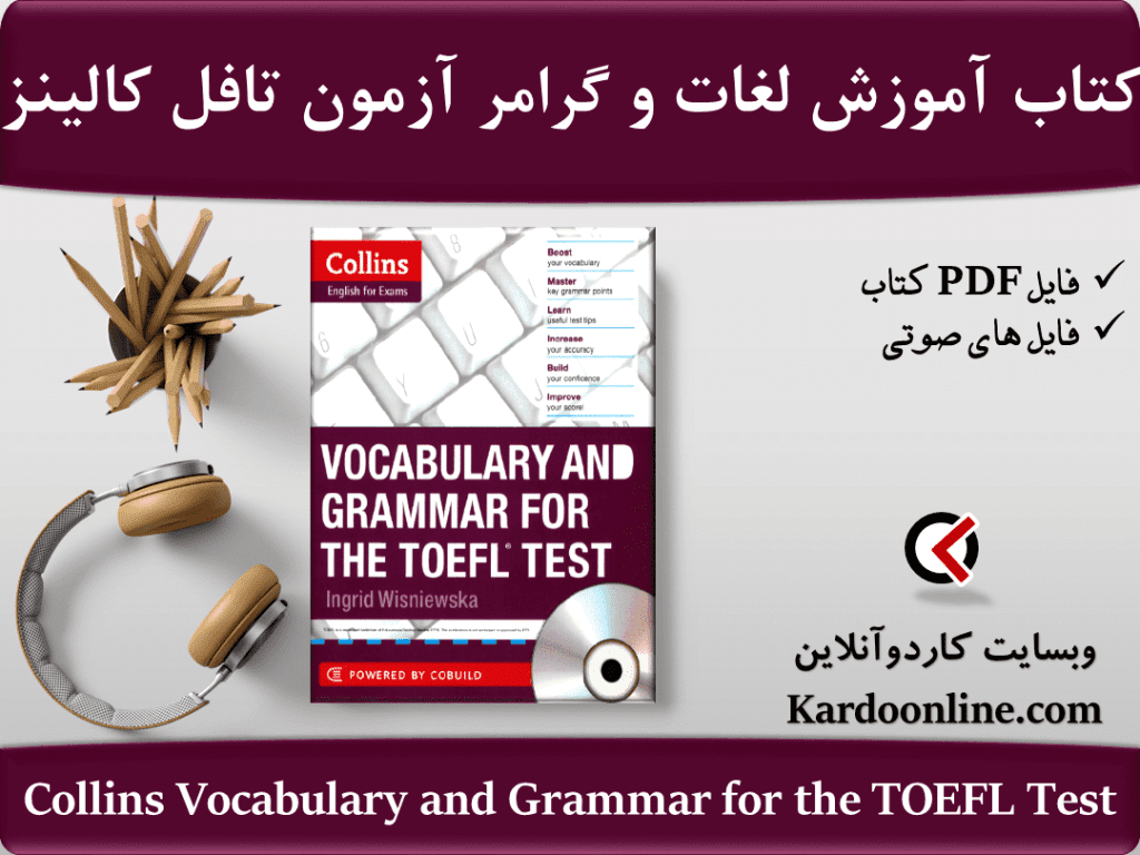 کتاب آموزش لغات و گرامر آزمون تافل کالینز Collins Vocabulary and