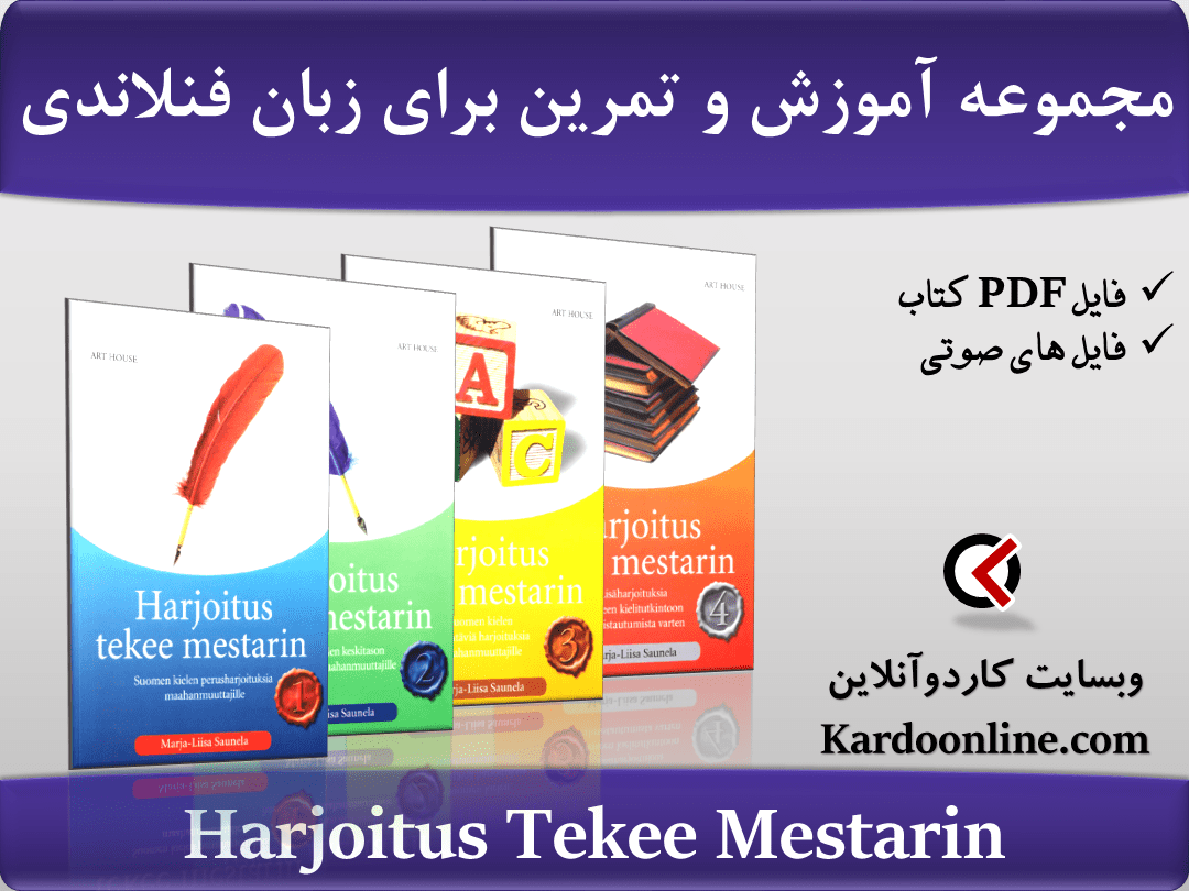 Harjoitus Tekee Mestarin