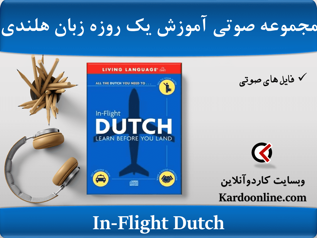 In-Flight Dutch